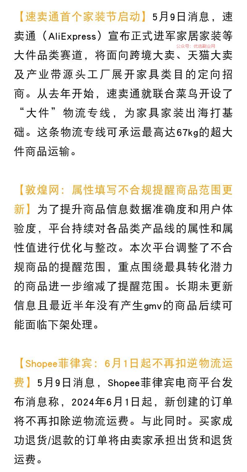 【Shopee菲律宾：…#情报-搞钱情报论坛-网创交流-优选副业网